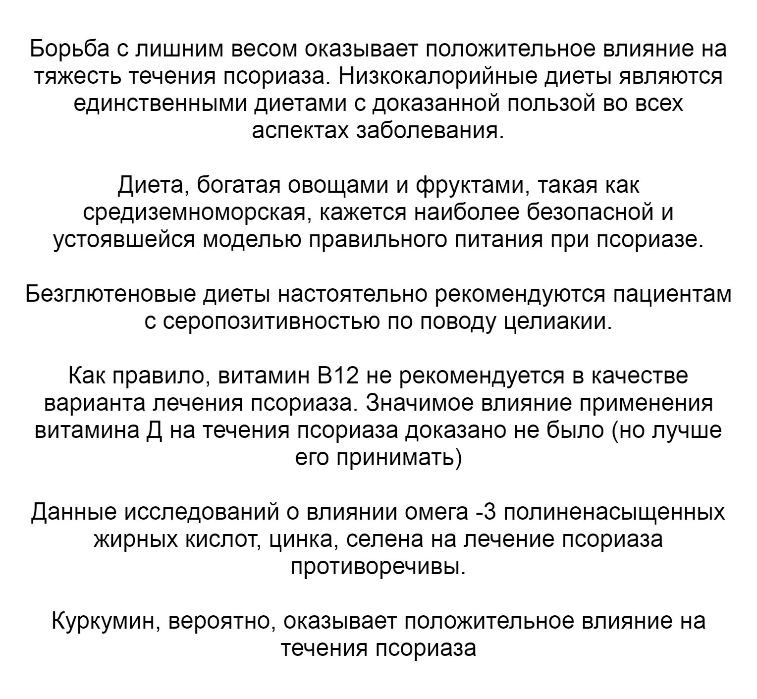 Псориаз – причины, симптомы, признаки, виды, стадии , диагностика и лечение болезни